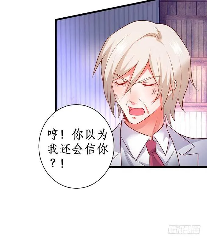 这么多年我到底算什么…… 第30页