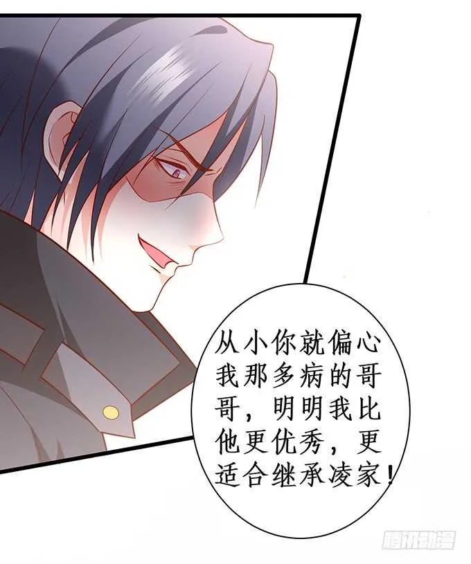 这么多年我到底算什么…… 第34页