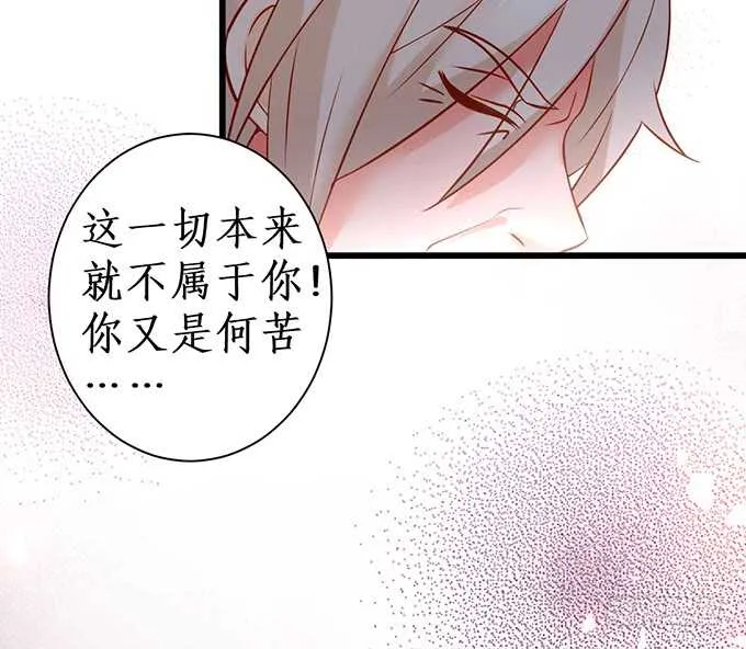 这么多年我到底算什么…… 第40页