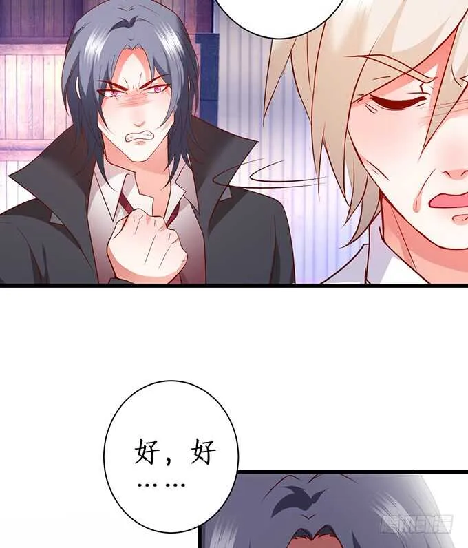 这么多年我到底算什么…… 第42页
