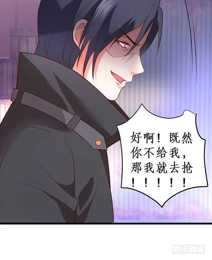 这么多年我到底算什么…… 第44页