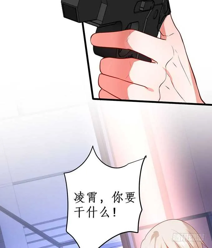这么多年我到底算什么…… 第48页