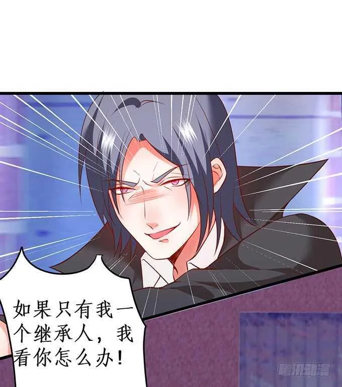 这么多年我到底算什么…… 第50页