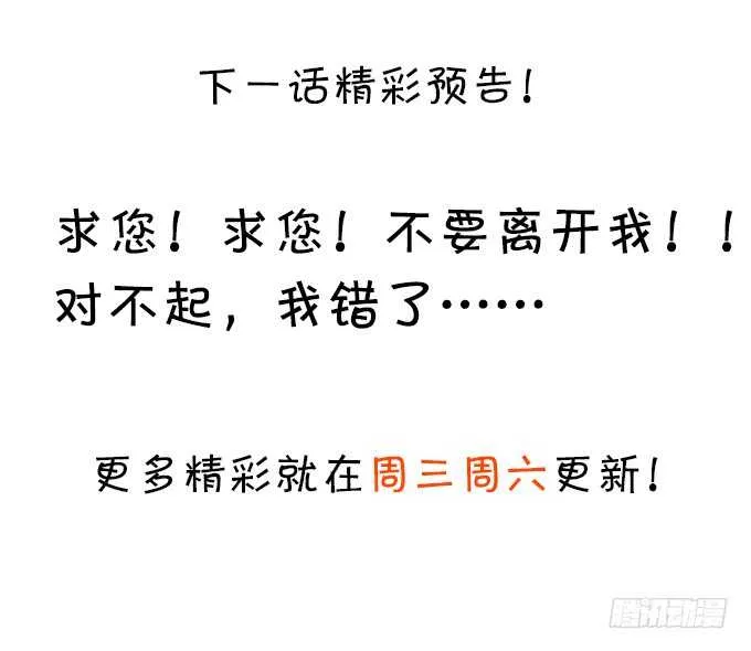 这么多年我到底算什么…… 第61页
