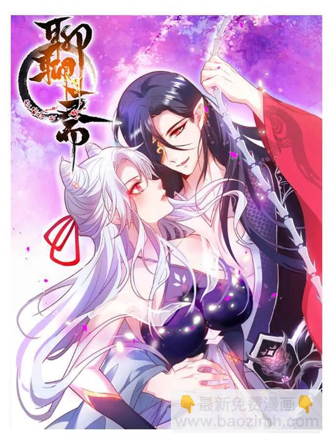 这么多年我到底算什么…… 第68页