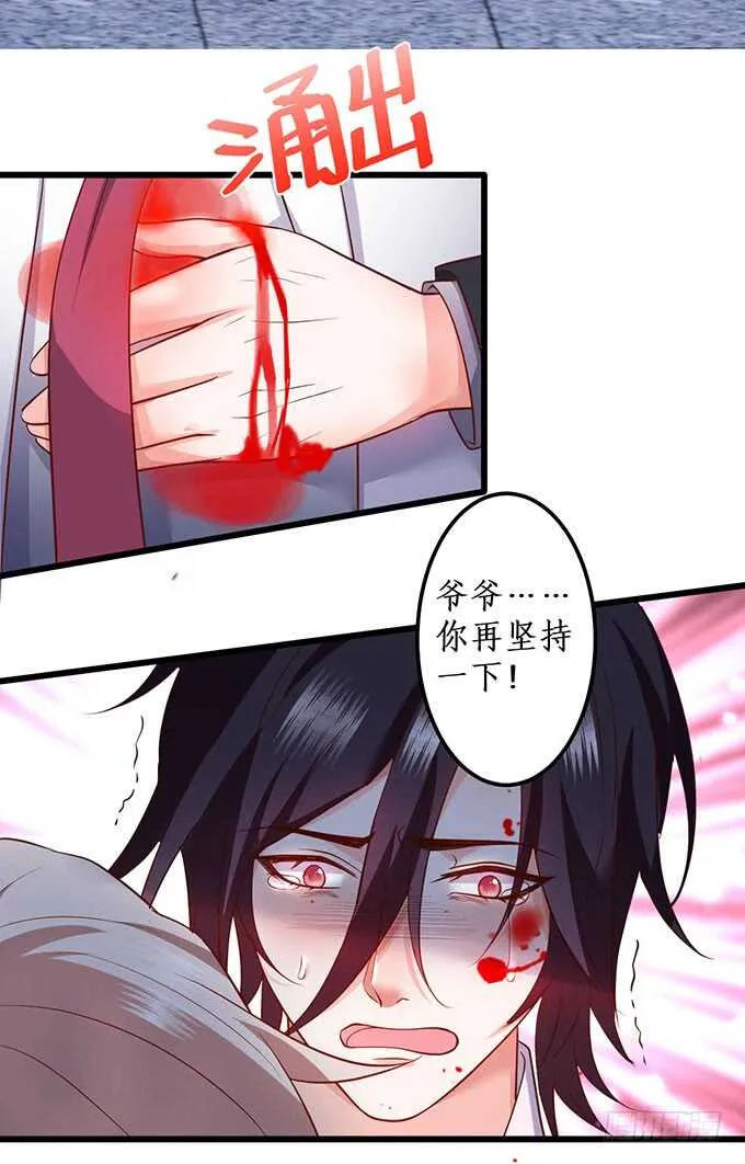 最后的绝望！ 第10页