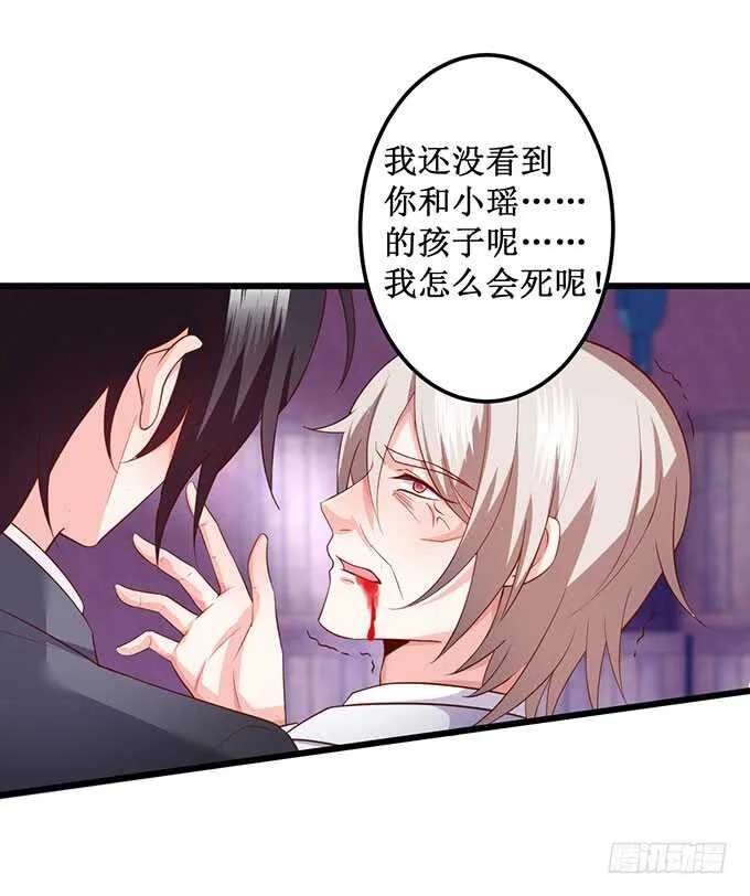 最后的绝望！ 第18页