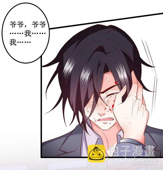 最后的绝望！ 第19页