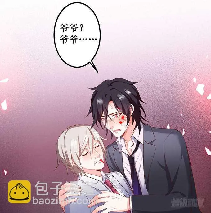 最后的绝望！ 第24页