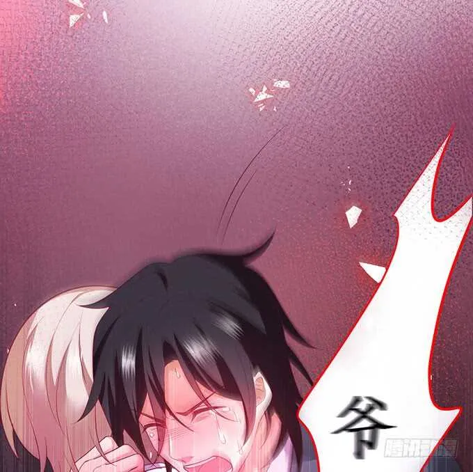 最后的绝望！ 第29页