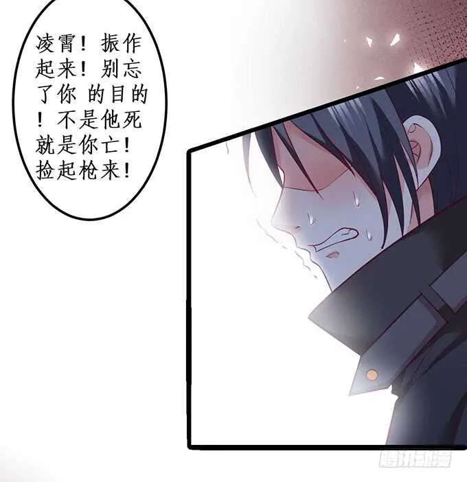 最后的绝望！ 第36页