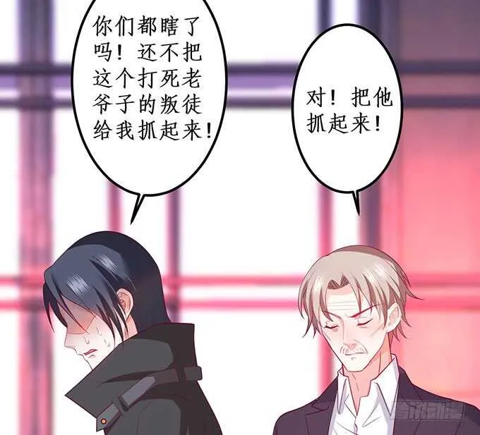 最后的绝望！ 第39页