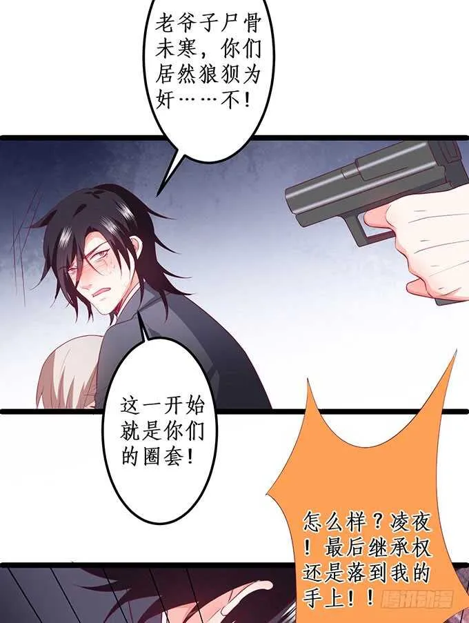 最后的绝望！ 第41页