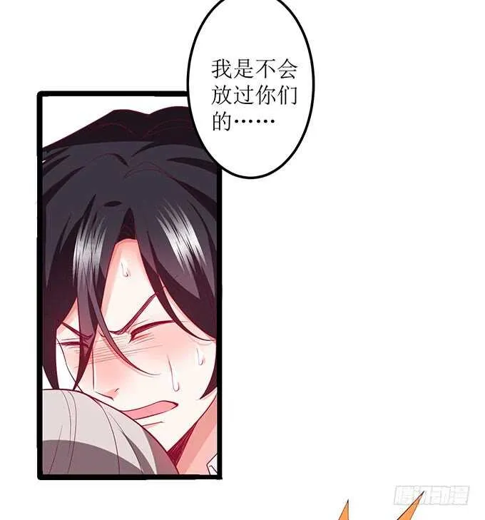 最后的绝望！ 第46页