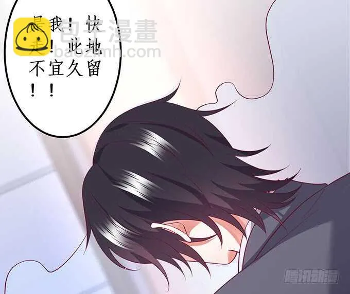 最后的绝望！ 第55页