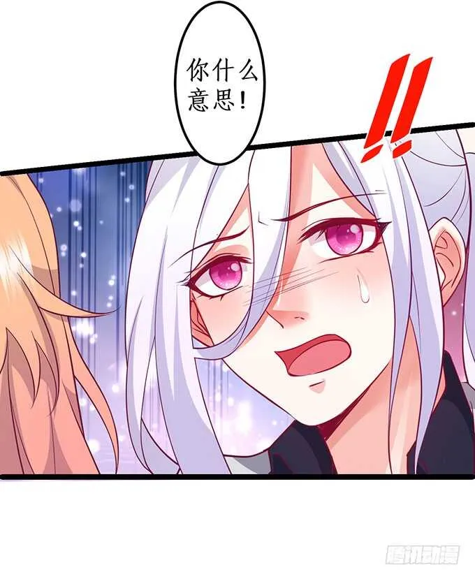 最后的绝望！ 第74页