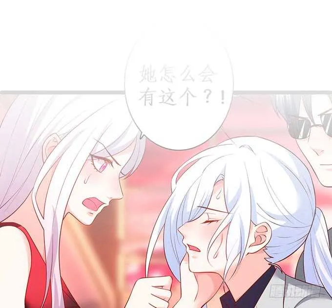 最后的绝望！ 第76页