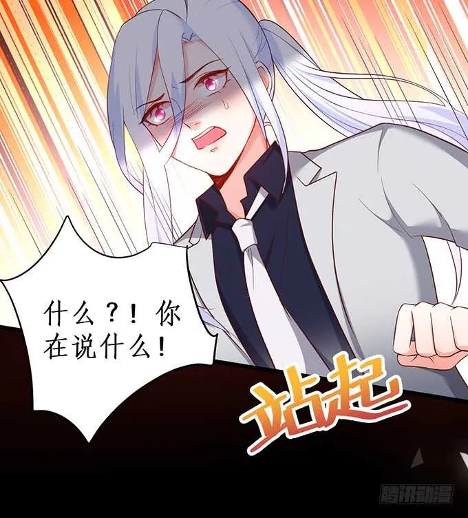 迟来的……悔意？！ 第13页