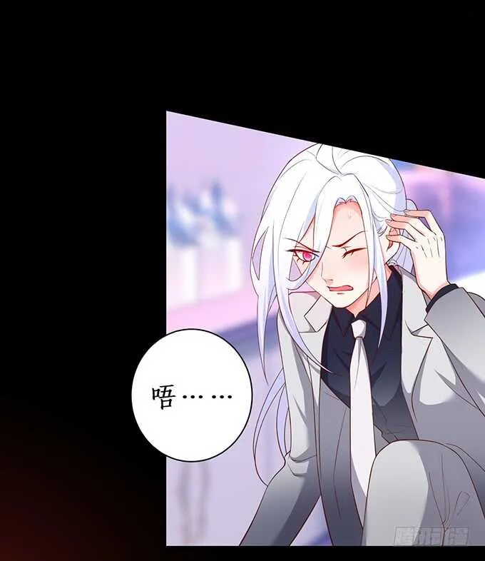 迟来的……悔意？！ 第14页
