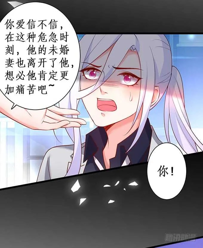 迟来的……悔意？！ 第17页