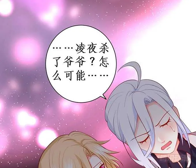 迟来的……悔意？！ 第21页
