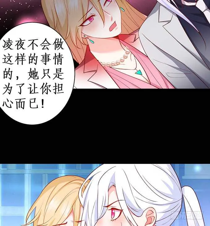迟来的……悔意？！ 第22页