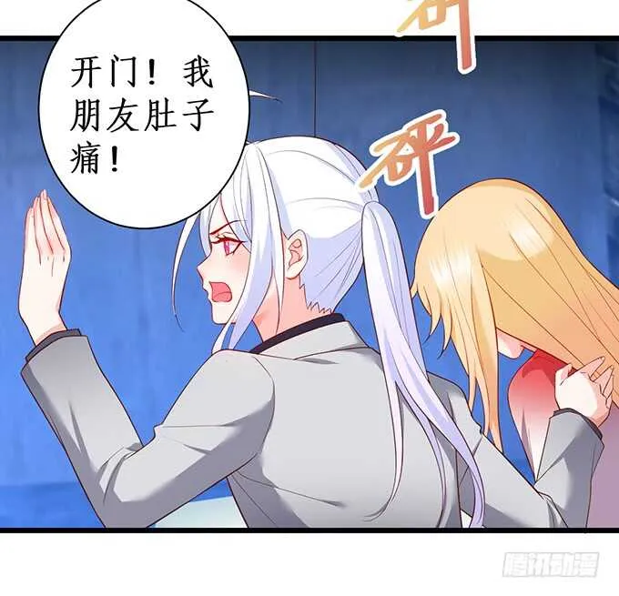 迟来的……悔意？！ 第27页