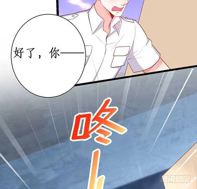 迟来的……悔意？！ 第31页
