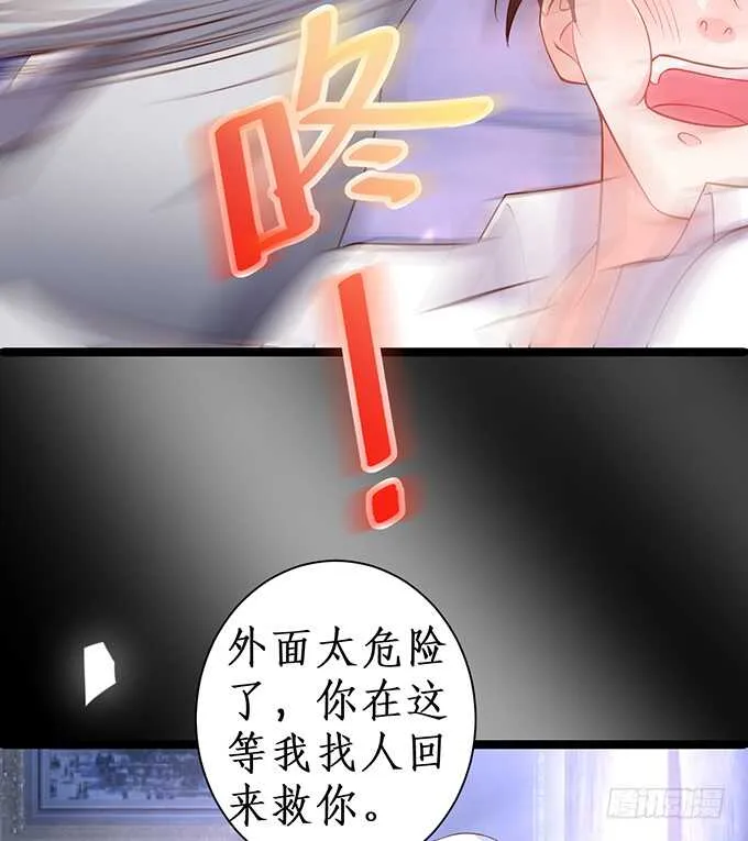 迟来的……悔意？！ 第36页