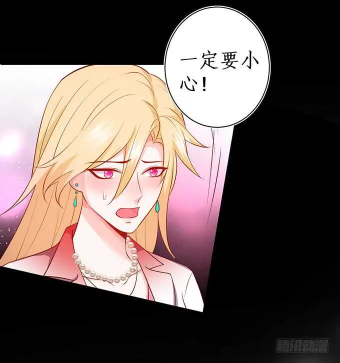 迟来的……悔意？！ 第38页