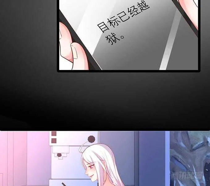 迟来的……悔意？！ 第40页