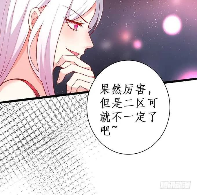 迟来的……悔意？！ 第53页