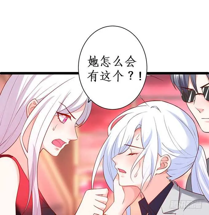 迟来的……悔意？！ 第79页