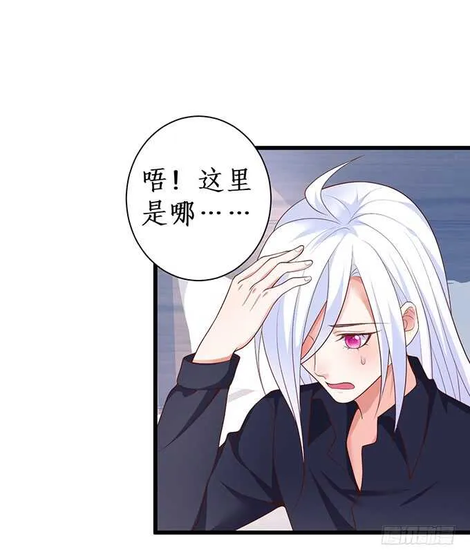 凌夜，振作起来！ 第7页