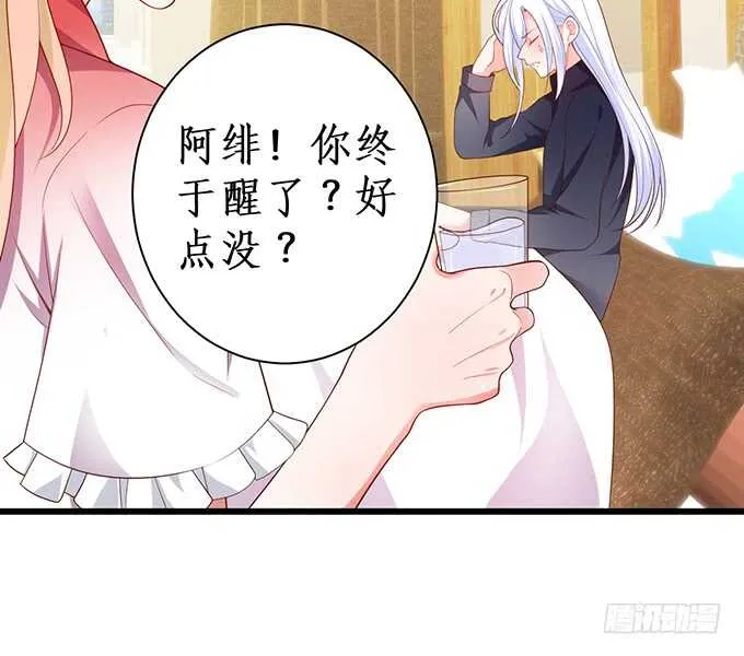 凌夜，振作起来！ 第9页