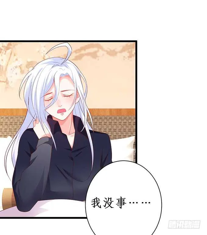 凌夜，振作起来！ 第10页