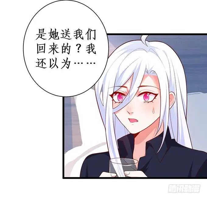 凌夜，振作起来！ 第14页