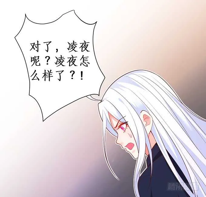 凌夜，振作起来！ 第16页