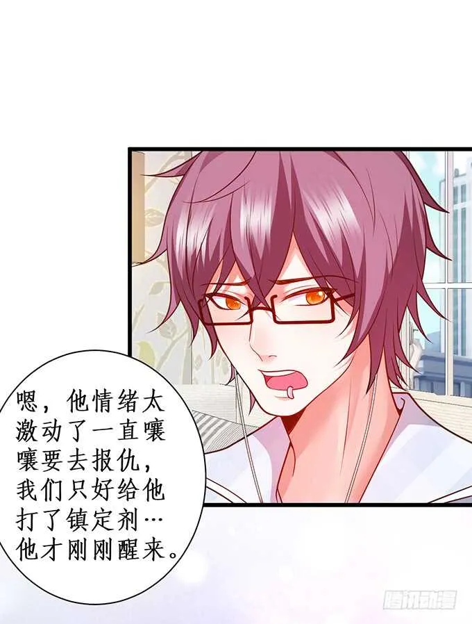 凌夜，振作起来！ 第22页