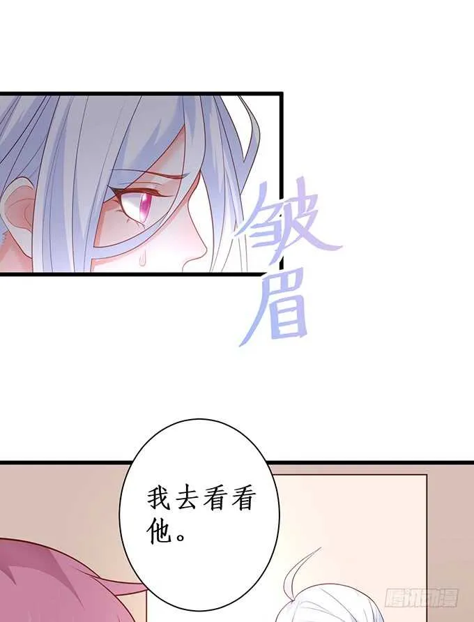 凌夜，振作起来！ 第25页