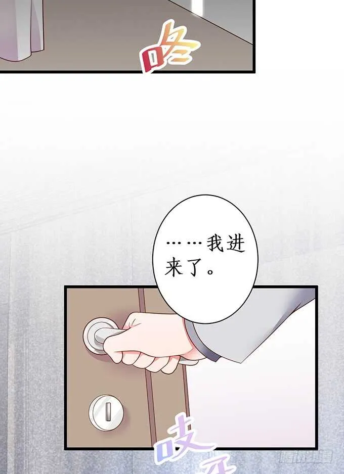 凌夜，振作起来！ 第29页