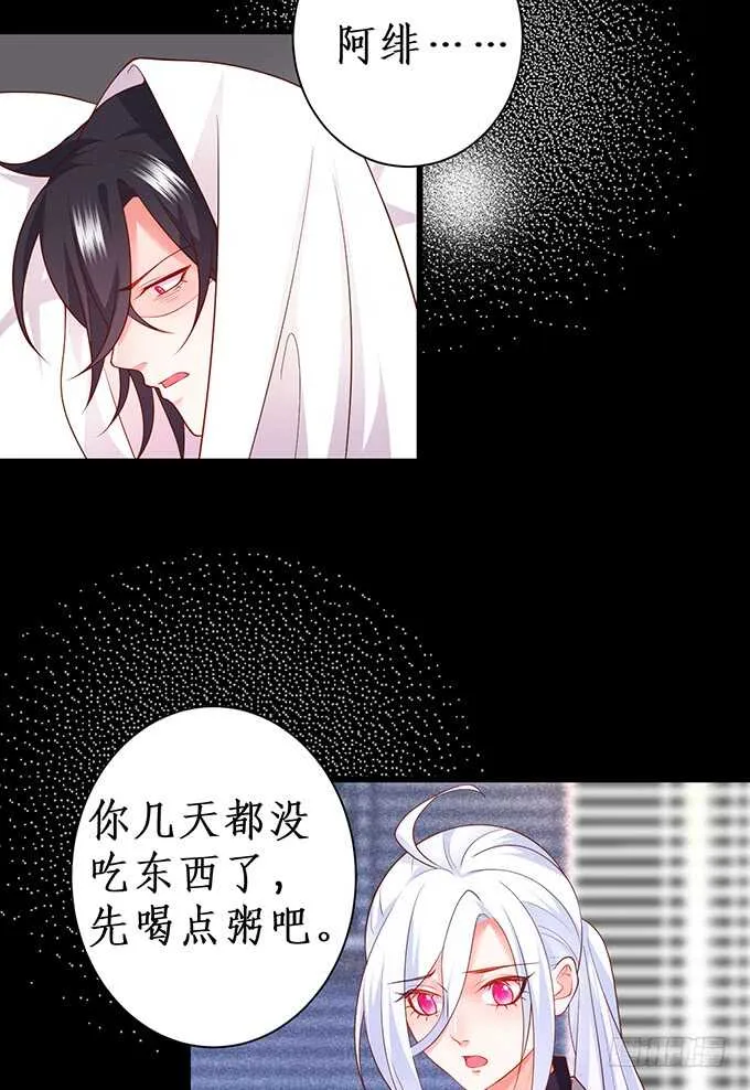 凌夜，振作起来！ 第32页