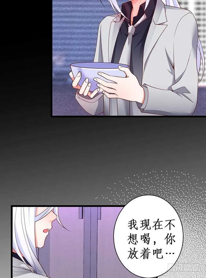 凌夜，振作起来！ 第33页