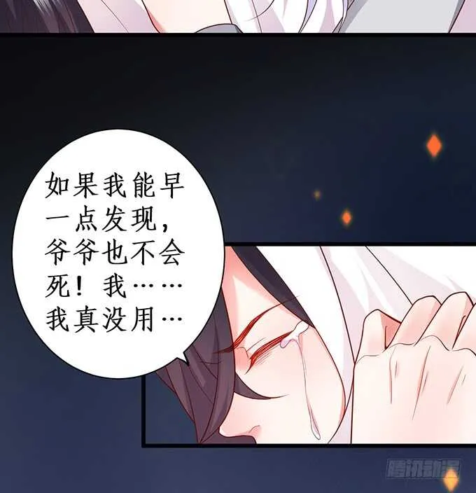 凌夜，振作起来！ 第40页