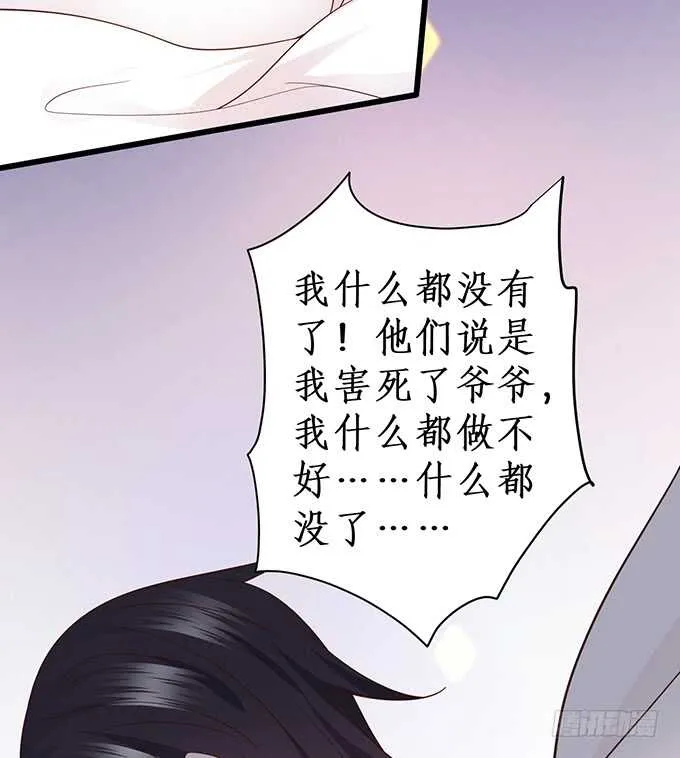 凌夜，振作起来！ 第42页