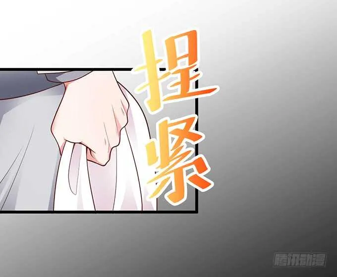 凌夜，振作起来！ 第44页