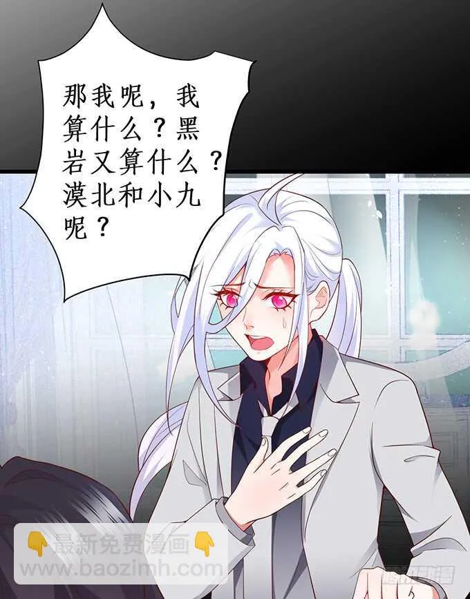 凌夜，振作起来！ 第45页