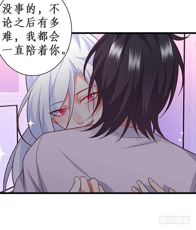 凌夜，振作起来！ 第52页