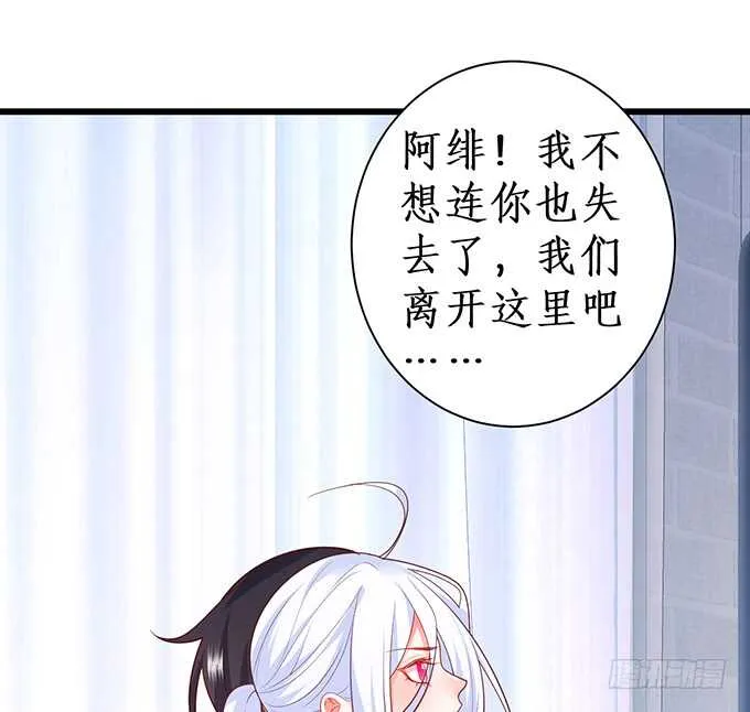 凌夜，振作起来！ 第54页