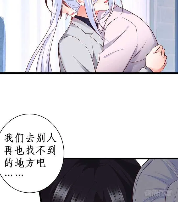 凌夜，振作起来！ 第55页